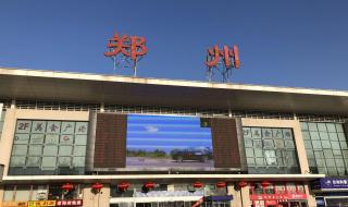 郑州火车站西出站口